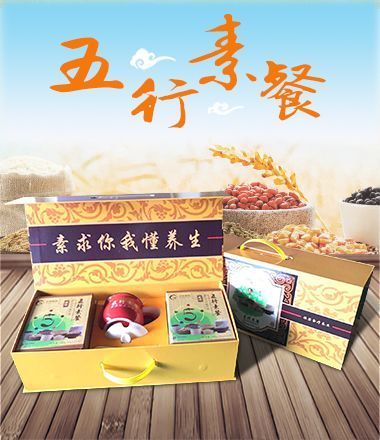 素求你我懂养生